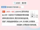 2023九年级化学下册第九单元溶液课题2溶解度作业课件新版新人教版