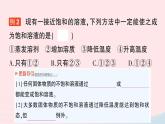 2023九年级化学下册第九单元溶液课题2溶解度作业课件新版新人教版