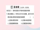 2023九年级化学下册第九单元溶液课题2溶解度第一课时饱和溶液与不饱和溶液作业课件新版新人教版