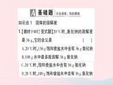 2023九年级化学下册第九单元溶液课题2溶解度第二课时溶解度作业课件新版新人教版