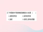 2023九年级化学下册第九单元溶液课题2溶解度第二课时溶解度作业课件新版新人教版