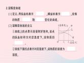 2023九年级化学下册第九单元溶液课题2溶解度第二课时溶解度考点笔记作业课件新版新人教版