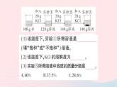 2023九年级化学下册第九单元溶液课题3溶液的浓度第一课时溶质的质量分数作业课件新版新人教版