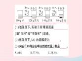 2023九年级化学下册第九单元溶液课题3溶液的浓度第一课时溶质的质量分数作业课件新版新人教版
