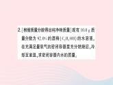 2023九年级化学下册第九单元溶液课题3溶液的浓度第二课时溶质质量分数与化学方程式的综合计算作业课件新版新人教版