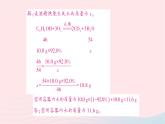 2023九年级化学下册第九单元溶液课题3溶液的浓度第二课时溶质质量分数与化学方程式的综合计算作业课件新版新人教版