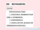2023九年级化学下册第十单元酸和碱中考热点实验突破作业课件新版新人教版