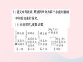 2023九年级化学下册第十单元酸和碱中考热点实验突破作业课件新版新人教版