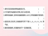 2023九年级化学下册第十单元酸和碱基本概念易错辨析考点笔记作业课件新版新人教版