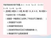2023九年级化学下册第十单元酸和碱综合训练作业课件新版新人教版