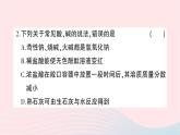 2023九年级化学下册第十单元酸和碱综合训练作业课件新版新人教版