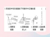 2023九年级化学下册第十单元酸和碱综合训练作业课件新版新人教版