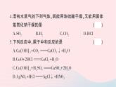 2023九年级化学下册第十单元酸和碱综合训练作业课件新版新人教版