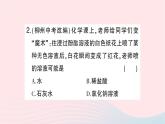 2023九年级化学下册第十单元酸和碱课题1常见的酸和碱第一课时酸碱指示剂和常见的酸作业课件新版新人教版