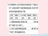 2023九年级化学下册第十单元酸和碱课题1常见的酸和碱第一课时酸碱指示剂和常见的酸作业课件新版新人教版