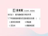 2023九年级化学下册第十单元酸和碱课题1常见的酸和碱第二课时酸的化学性质作业课件新版新人教版