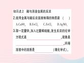 2023九年级化学下册第十单元酸和碱课题1常见的酸和碱第二课时酸的化学性质作业课件新版新人教版