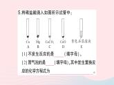 2023九年级化学下册第十单元酸和碱课题1常见的酸和碱第二课时酸的化学性质作业课件新版新人教版
