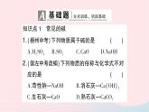 2023九年级化学下册第十单元酸和碱课题1常见的酸和碱第三课时常见的碱及其化学性质作业课件新版新人教版