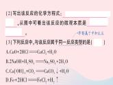 2023九年级化学下册第十单元酸和碱课题2酸和碱的中和反应作业课件新版新人教版