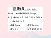 2023九年级化学下册第十单元酸和碱课题2酸和碱的中和反应第二课时溶液酸碱度的表示法__pH作业课件新版新人教版