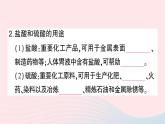2023九年级化学下册第十单元酸和碱默记本作业课件新版新人教版
