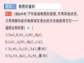 2023九年级化学下册第十一单元盐化肥专题三物质的共存鉴别与除杂作业课件新版新人教版