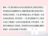 2023九年级化学下册第十一单元盐化肥专题四物质的转化与推断作业课件新版新人教版