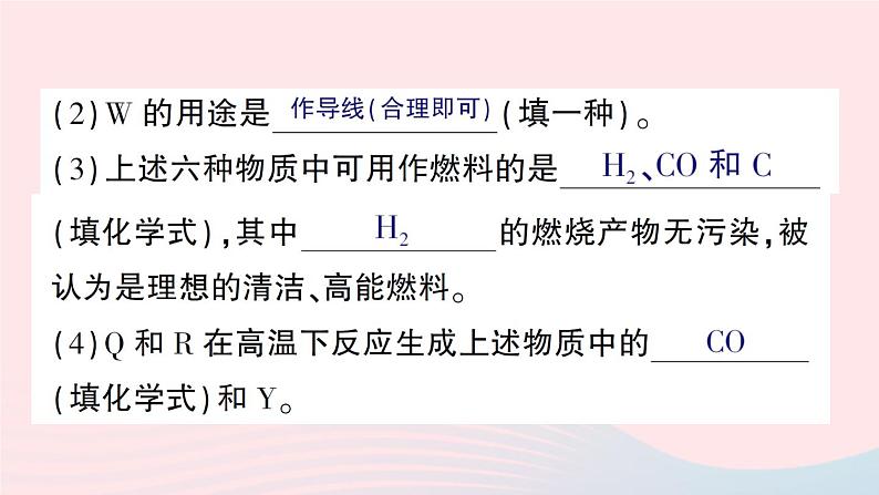 2023九年级化学下册第十一单元盐化肥专题四物质的转化与推断作业课件新版新人教版06