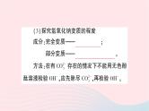 2023九年级化学下册第十一单元盐化肥中考热点实验突破作业课件新版新人教版