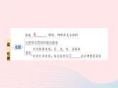 2023九年级化学下册第十一单元盐化肥单元复习提升作业课件新版新人教版