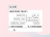 2023九年级化学下册第十一单元盐化肥复习课酸碱盐的化学性质及相互转化作业课件新版新人教版