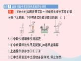 2023九年级化学下册第十一单元盐化肥实验活动8粗盐中难溶性杂质的去除作业课件新版新人教版