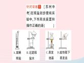 2023九年级化学下册第十一单元盐化肥实验活动8粗盐中难溶性杂质的去除作业课件新版新人教版