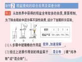 2023九年级化学下册第十一单元盐化肥实验活动8粗盐中难溶性杂质的去除作业课件新版新人教版