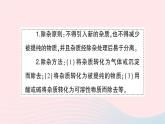 2023九年级化学下册第十一单元盐化肥滚动专题四物质的分离与除杂作业课件新版新人教版