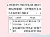 2023九年级化学下册第十一单元盐化肥滚动专题四物质的分离与除杂作业课件新版新人教版