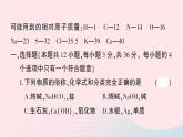 2023九年级化学下册第十一单元盐化肥综合训练作业课件新版新人教版