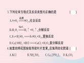 2023九年级化学下册第十一单元盐化肥综合训练作业课件新版新人教版