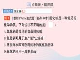 2023九年级化学下册第十一单元盐化肥课题1生活中常见的盐作业课件新版新人教版