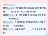 2023九年级化学下册第十一单元盐化肥课题1生活中常见的盐作业课件新版新人教版