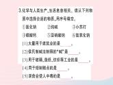 2023九年级化学下册第十一单元盐化肥课题1生活中常见的盐第1课时几种生活中常见的盐作业课件新版新人教版
