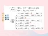 2023九年级化学下册第十二单元化学与生活单元复习提升作业课件新版新人教版