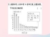 2023九年级化学下册第十二单元化学与生活单元复习训练作业课件新版新人教版