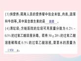 2023九年级化学下册第十二单元化学与生活新课标新动向__跨学科实践专题作业课件新版新人教版