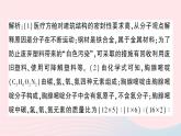 2023九年级化学下册第十二单元化学与生活新课标新动向__跨学科实践专题作业课件新版新人教版