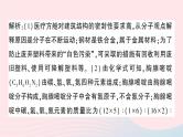 2023九年级化学下册第十二单元化学与生活新课标新动向__跨学科实践专题作业课件新版新人教版