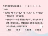 2023九年级化学下册第十二单元化学与生活综合训练作业课件新版新人教版