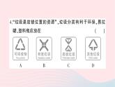 2023九年级化学下册第十二单元化学与生活综合训练作业课件新版新人教版