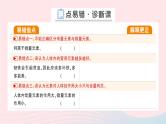 2023九年级化学下册第十二单元化学与生活课题2化学元素与人体降作业课件新版新人教版